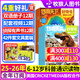 【1-10月現貨】好奇號雜志2025年/2026年1-12月全年/半年訂閱/2024全年珍藏 故宮100周年 古城山西北京西安等專(zhuān)題 美國Cricket Media版權合作6-12歲少兒科普百科過(guò)刊K