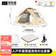 TANXIANZHE探險者全自動(dòng)帳篷戶(hù)外露營(yíng)免搭建帳篷套裝黑膠防曬防雨野營(yíng)裝備