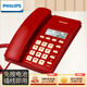 飛利浦(PHILIPS）電話(huà)機座機 固定電話(huà) 辦公家用 免提通話(huà) 免電池 來(lái)電顯示CORD040 紅色 