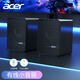 宏碁（acer）電腦音響有線(xiàn)桌面音箱筆記本臺式機網(wǎng)課學(xué)習聽(tīng)歌追劇看電影游戲專(zhuān)用迷你小音響可調節喇叭音量 OSK262-黑色