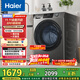 海爾（Haier）滾筒洗衣機全自動(dòng)洗烘一體帶烘干12公斤家用家電國家補貼 內衣洗一級能效以舊換新 京東自營(yíng)50DS 