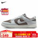 耐克NIKE男子休閑鞋板鞋 DUNK 經(jīng)典緩震運動(dòng)鞋HF5441-202棕灰 39