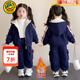 G.duck小黃鴨女童套裝冬季加絨加厚兩件套兒童服裝中小童女孩保暖衣服 藏青色 100 cm