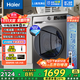 海爾（Haier）【24年新品】超薄滾筒洗衣機全自動(dòng)單洗10公斤大容量洗衣機1.1洗凈比以舊換新 【國家補貼20%洗衣機】六維減震+智能投放
