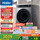 海爾（Haier）滾筒洗衣機全自動(dòng)洗烘一體帶烘干12公斤 家用家電國家補貼 京東自營(yíng)659H 一級能效以舊換新內衣洗