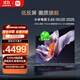 小米（MI）電視S65 Mini LED 2025 65英寸 澎湃OS 低反屏 532分區1700nits L65MB-S一級能效國家補貼以舊換新