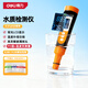 得力（deli）PH計高精度酸堿度水質(zhì)檢測筆測試儀工業(yè)家用飲用水檢測0.01ph