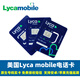 美國電話(huà)卡Lycamobile原生號碼4G流量上網(wǎng)卡通話(huà)短信驗證碼手機卡 30天-免費接收短信-實(shí)卡電商推薦