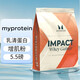 MYPROTEIN英國原裝進(jìn)口熊貓增肌粉11磅乳清蛋白5.5磅極限增肌粉肌肉 升級 Myprotein增肌配方粉2500g北海道 2500g*1袋