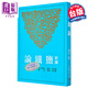 新譯鹽鐵論 三版 港臺原版 盧烈紅 黃志民 三民書(shū)局