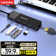 聯(lián)想（Lenovo）生態(tài)品牌異能者Type-C擴展塢USB分線(xiàn)器USB轉換器HDMI轉接拓展塢4K投屏擴展PD快充適用手機平板電腦