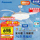 松下（Panasonic）風(fēng)扇燈IP40全光譜護眼76瓦LED照明42寸風(fēng)扇燈 HHLZ5000【包安裝】
