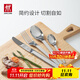 雙立人（ZWILLING）餐具套裝勺子叉子刀叉不銹鋼咖啡勺西餐具四套裝 不銹鋼西餐具 4件套