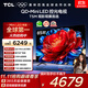 TCL電視 85T5M 85英寸 QD-Mini LED控光 288Hz高刷 QLED量子點(diǎn) WiFi6 超薄 國家補貼
