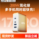 KiNi氮化鎵200W充電器頭USB-C多口PD超級快充Type-C全協(xié)議手機平板適用蘋(píng)果小米OPPO/VIVO華為iPhone17 GaN200Ultra/美規（國內適用）