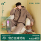 安之伴情侶睡衣秋冬【趣味防靜電北羔絨】休閑卡通寬松男女家居服可外穿 橡子褐(男) XL
