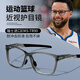 CAPONI運動(dòng)近視眼鏡男籃球變色防霧防藍光護目鏡防撞防滑大框可配度數