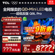 TCL包安裝【補貼20%】電視 85Q9L Pro85英寸 QD-Mini LED 蝶翼星曜屏 萬(wàn)象分區 智能平板電視機 85英寸