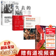 以日為鑒:衰退時(shí)代生存指南 正版書(shū) 以日之鑒+日本失去的三十年 日本消失30年+失去的二十年 20年+逆戰：日本失去的三十年之警示+人口與日本經(jīng)濟+低欲望社會(huì )+銀發(fā)經(jīng)濟學(xué)+負動(dòng)產(chǎn)時(shí)代+后資本主義時(shí)代 