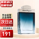菲拉格慕（Ferragamo）藍色經(jīng)典男士淡香水生日七夕情人節禮物 藍色經(jīng)典男士香水 100ML
