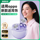 hang適用oppo藍牙耳機reno15夾耳findx9無(wú)線(xiàn)reno14新款findx8超長(cháng)續航 淡紫【頂配版升級】送蝴蝶鉆扣耳飾【J21A】