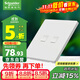 施耐德電氣雙聯(lián)六類(lèi)電腦插座 86型弱電網(wǎng)絡(luò )信息插座面板 桓悅系列 清雅白色