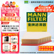 曼牌（MANNFILTER）空氣濾清器空氣濾芯C28037寶馬525i530i540i740i840i630i/X5X6X7