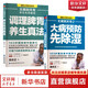【新華正版】無(wú)病到天年 大病預防先除濕 養生先養脾 胃調理脾胃養生真法 路志正著(zhù) 90%以上的人都曾受到濕邪的困擾  除濕就是從根本上大病的發(fā)生 【2冊】無(wú)病到天年大病預防先除濕+養生先養脾胃