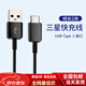 三星（SAMSUNG）原裝S22 S21三星S8 S9 S10+ S20數據線(xiàn)Type-c充電A8s線(xiàn)note 2米黑色【三星快充線(xiàn)】一條裝