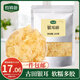珍錦薈銀耳碎200g 白木耳葉丑耳 易煮易糯 銀耳蓮子百合粥配料