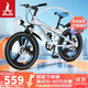 鳳凰（Phoenix）兒童自行車(chē)男女學(xué)生6-15歲變速山地車(chē) 超越二代 20寸 一體輪 白藍