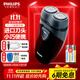 飛利浦（PHILIPS）【11.11狂歡開(kāi)搶】剃須刀電動(dòng)男士刮胡刀電動(dòng)刀 進(jìn)口雙刀頭剃胡刀干電池便攜式須刨電須刀送老公 PQ206/18【經(jīng)典干電池款】