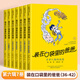 【全套任選】裝在口袋里的爸爸47冊全套正版我的同學(xué)敖丙天上掉下個(gè)金箍棒我是哪吒楊鵬兒童文學(xué)小說(shuō)三四五六年級小學(xué)生課外閱讀書(shū)我撿到了封神榜 【第36-42冊】裝在口袋里的爸爸 第6輯