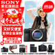 索尼（SONY）Alpha 7C II 新一代全畫(huà)幅雙影像小“7” A7C2 A7C二代A7Cii 黑色單機【贈128G卡+相機包+電池+皮套等】 官方標配