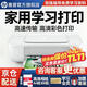 惠普（HP）1212/2729/2332彩色家用打印機學(xué)生小型無(wú)線(xiàn)照片作業(yè)打印復印掃描一體機 試卷練習錯題手機打印 1212（USB連接/單打印 不支持無(wú)線(xiàn)） 官方標配（一次性墨盒，可選擇可加墨套餐）