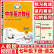 2026春新版世紀英才新教材全解讀 中學(xué)英才教程七年級上冊下冊語(yǔ)文數學(xué)英語(yǔ)人教版初一7年級教材解讀全解全練 七年級下冊 語(yǔ)文 人教版