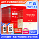 中公教育公考國家公務(wù)員考試教材2026國考真題用書(shū)行測申論國考省考通用教材：申論+行測（教材+歷年真題試卷）+行測申論專(zhuān)項題庫河南湖北湖南安徽福建重慶等省考 廣西公務(wù)員學(xué)霸（教材+真題+專(zhuān)項題庫）