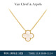 梵克雅寶（Van Cleef & Arpels）18K黃金Vintage Alhambra系列珍珠母貝四葉草項鏈 VCARA45900