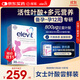 Elevit愛(ài)樂(lè )維活性葉酸1段  elevit德國版孕婦備孕女士孕早期 30片體驗裝