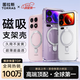 圖拉斯【新款磁吸支架】Q1支點(diǎn)殼適用于小米17promax手機殼xiaomi17promax保護套超輕薄透明不發(fā)黃防摔殼