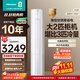 海信（Hisense）空調 速冷熱系列 2匹柜機 新一級能效 智能除濕 高溫自清潔 柔風(fēng)防直吹 兒童防夾手50E80A1 2匹 一級能效