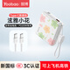 羽博（Yoobao）升級可拆自帶線(xiàn)充電寶10000毫安20W快充3C認證可攜帶上飛機移動(dòng)電源小巧輕薄適用華為蘋(píng)果小米安卓 泫雅小花【Type-C掛繩充電線(xiàn)】適合蘋(píng)果華為快充