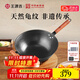 王源吉炒鍋無(wú)涂層炒菜鍋古法手工鑄鐵鍋平底龜紋鍋生鐵鍋 天凈沙平底+玻璃蓋 34cm