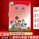 【新華書(shū)店正版】2025適用初中9九年級下冊英語(yǔ)書(shū)仁愛(ài)版 初3三下冊英語(yǔ)書(shū) 九年級下冊英語(yǔ)書(shū)課本教材教科書(shū)九下英語(yǔ)書(shū) 科學(xué)普及出版社仁愛(ài)版九下英語(yǔ)課本