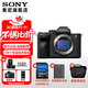 索尼ILCE-7M4全畫幅微單數(shù)碼相機(jī)4K 60p視頻錄制 直播相機(jī) sony a7m4 五軸防抖A7M4 創(chuàng)意濾鏡 A7M4單機(jī)身 官方標(biāo)配[出廠配置無內(nèi)存]下拉詳情可見套餐介紹