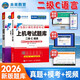 未來(lái)教育2026年全國計算機等級考試二級C語(yǔ)言上機考試題庫+模擬試卷(套裝共2冊)