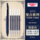 斑馬牌（ZEBRA）日本進(jìn)口JJ15復古筆按動(dòng)彩色中性筆限定復古紅色暗色系筆芯酒紅湖藍水筆學(xué)生手賬標記筆0.5mm 【組合裝】墨藍色+5支筆芯