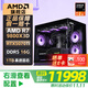 AMD銳龍R7 9800X3D/RTX5070/5070Ti/5080 16G華碩ROG主機(jī)游戲打瓦三角洲超頻電競(jìng)AI臺(tái)式機(jī)電腦整機(jī) 配五：9800X3D/5070Ti/16G/1TB