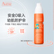 雅漾（Avene）防曬小金剛防曬霜滋潤溫和清爽不刺激SPF50+ 防曬噴霧（非霧狀）200ml效期26.9