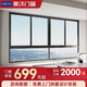 美沃門(mén)窗120六軌推拉窗斷橋鋁門(mén)窗家用平開(kāi)窗鋁合金門(mén)窗系統落地窗窗戶(hù)玻璃推拉窗封窗陽(yáng)臺門(mén)窗定制 誠意金商品 實(shí)付多少到店抵多少